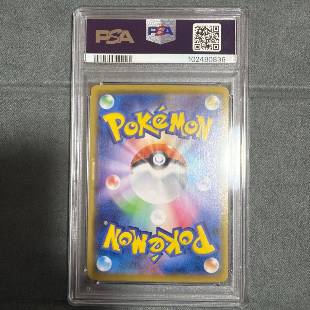 PSA10ゼクロム CHR VMAXクライマックス 6820