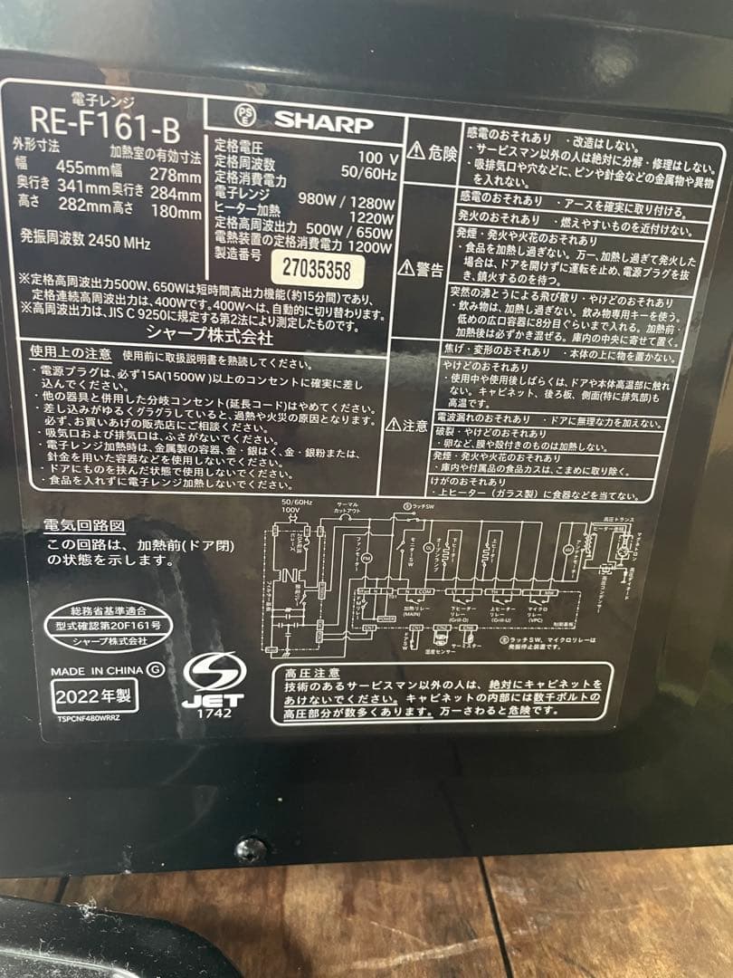 SHARP オーブンレンジ　RE-F161-B