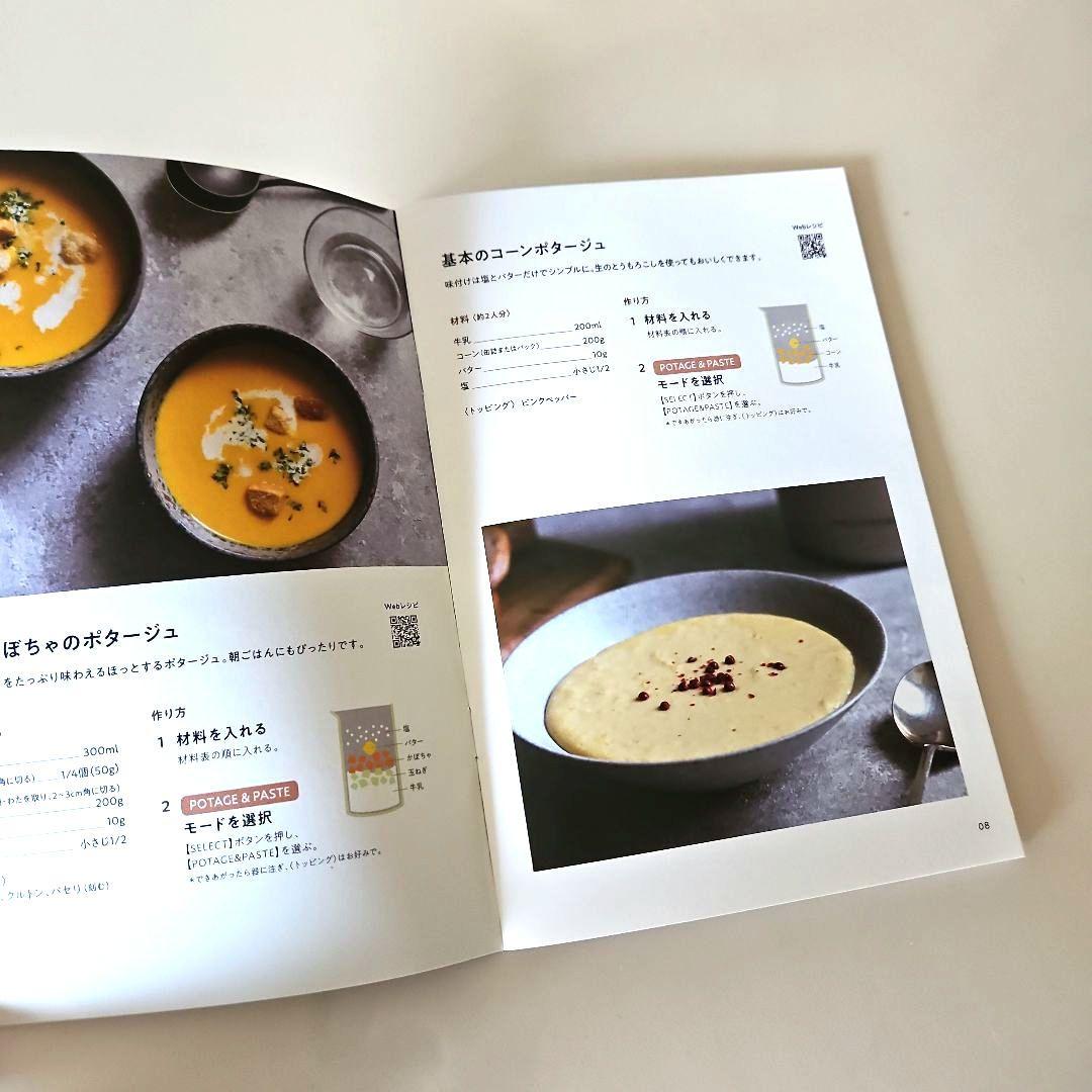 レコルト 自動調理ポット RSY-2 recolte スープメーカー 使用1回