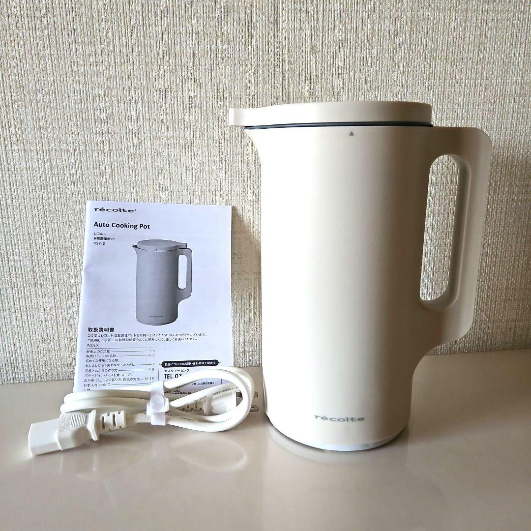 レコルト 自動調理ポット RSY-2 recolte スープメーカー 使用1回