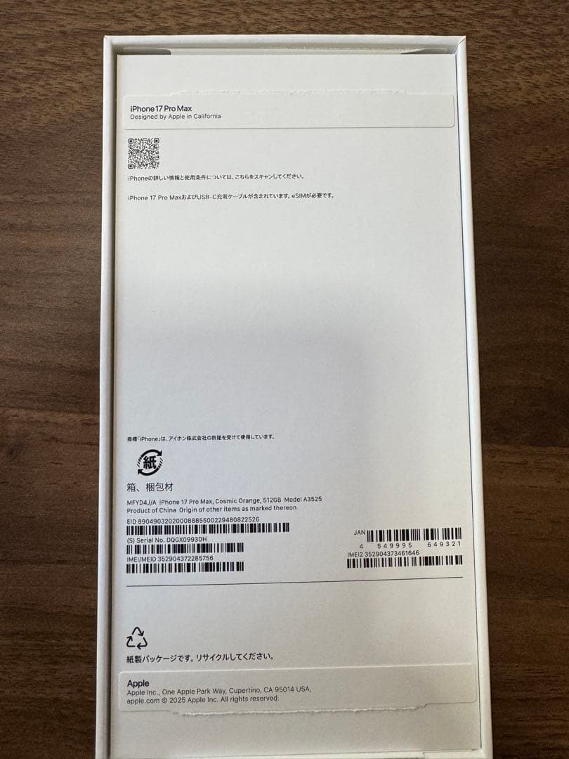 iPhone 17 Pro Max オレンジ + クリアケース