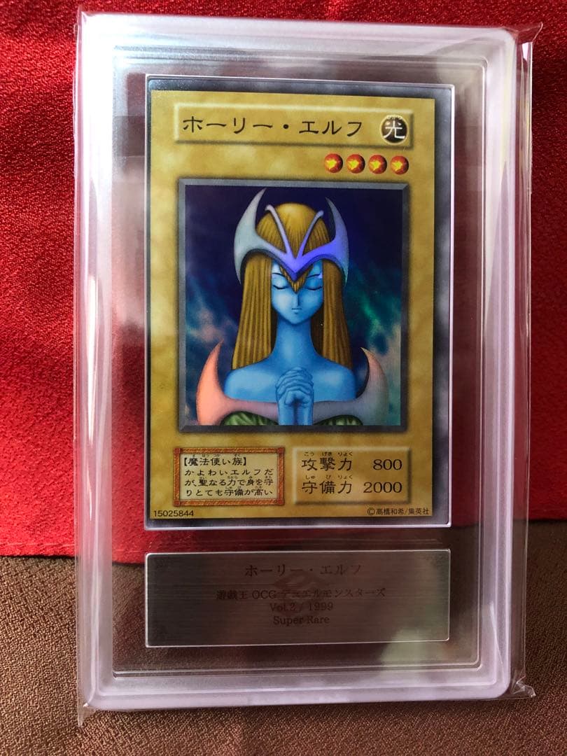 希少　ホーリーエルフ　初期エラーカード　ars8