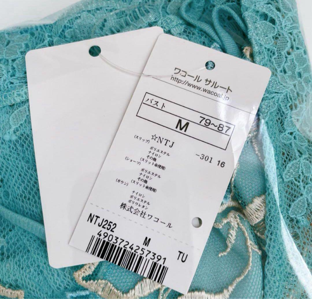 ラスト1点 サルート 52G プレステージ ランジェリードレス3点セットM TU