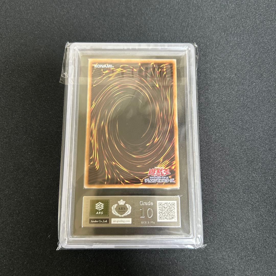 遊戯王　青眼の白龍　東京ドーム　ブルーアイズ　ars10