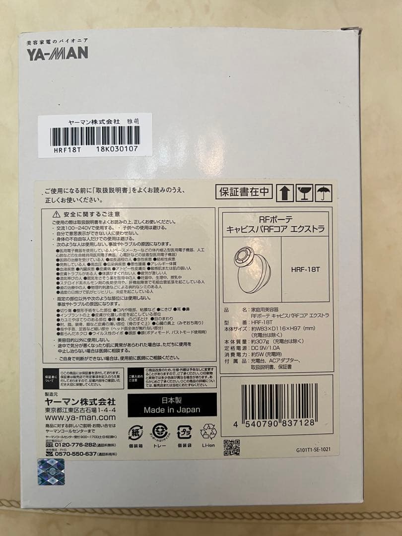 YA-MAN RFボーテキャビスパRFコアエクストラ　美顔器