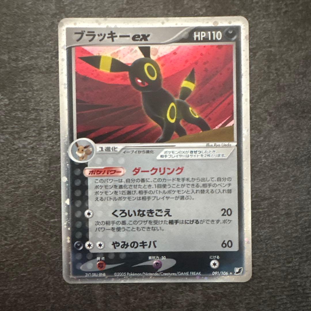 ポケモンカード キラ ブラッキーex 091/106