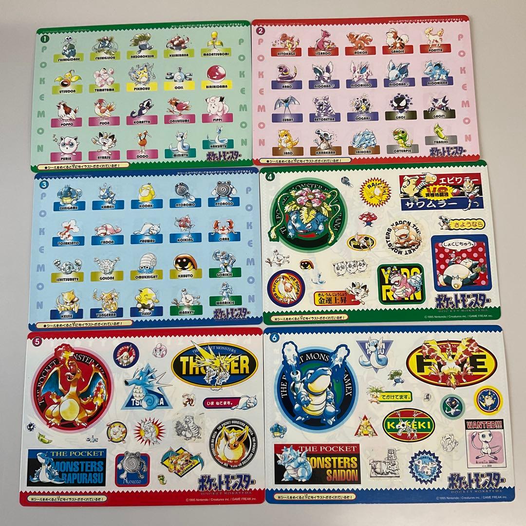 レア　ポケモンジャンボカードダス　シール未剥がし　1996年　全6種類コンプ品