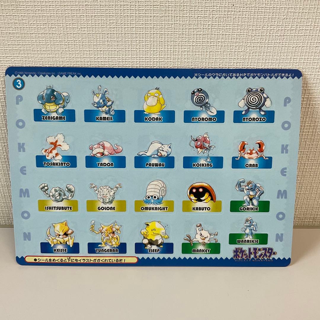 レア　ポケモンジャンボカードダス　シール未剥がし　1996年　全6種類コンプ品