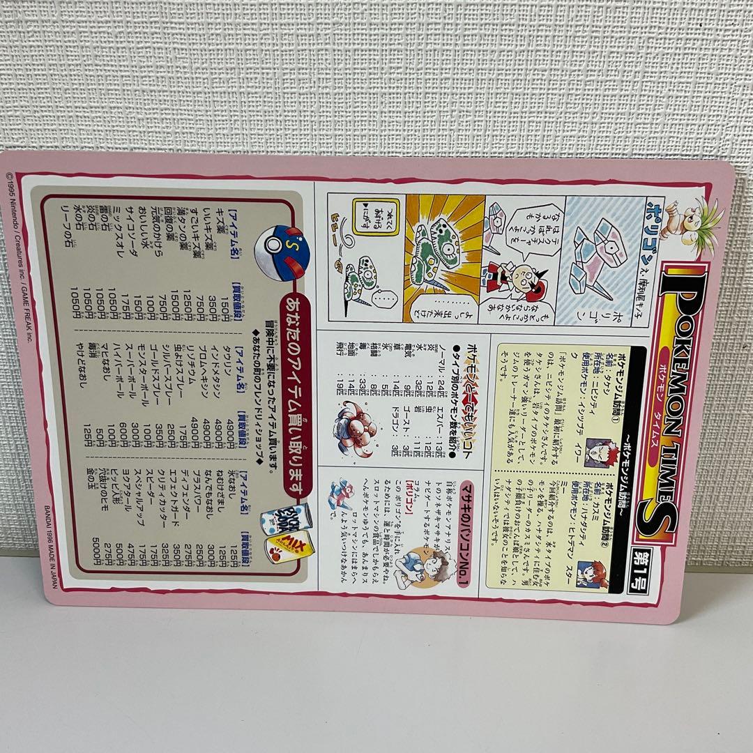 レア　ポケモンジャンボカードダス　シール未剥がし　1996年　全6種類コンプ品