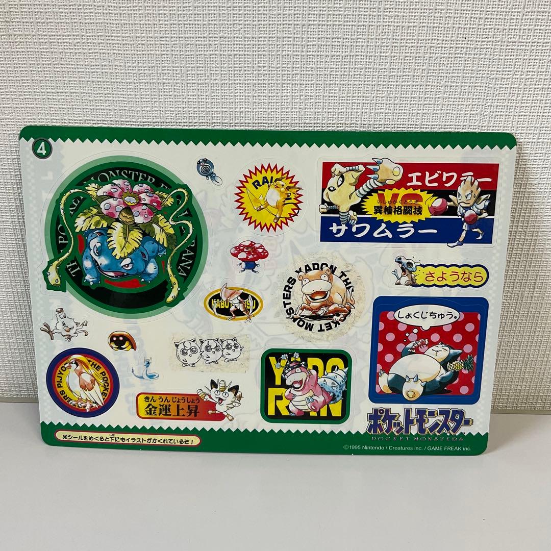 レア　ポケモンジャンボカードダス　シール未剥がし　1996年　全6種類コンプ品