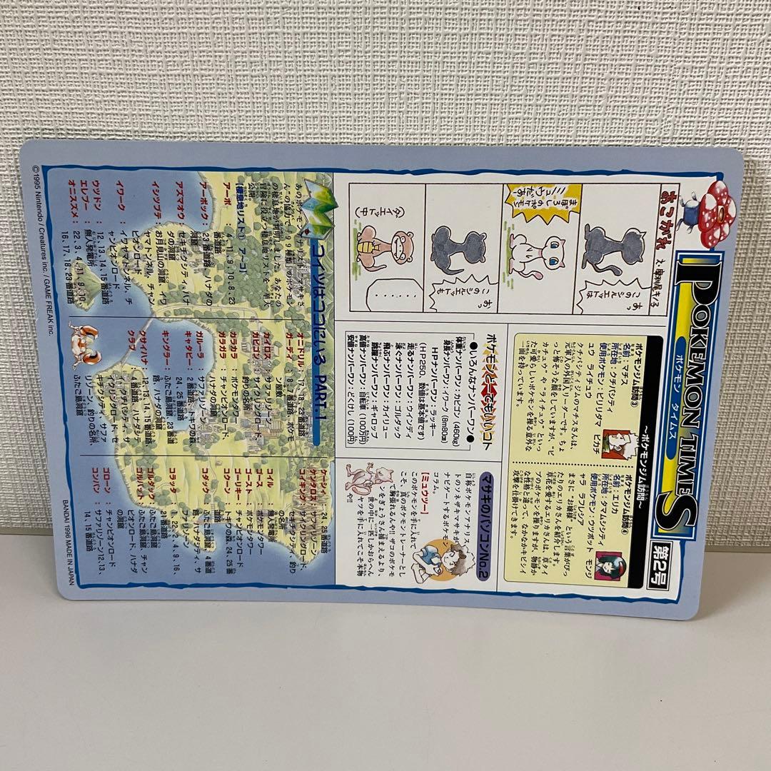 レア　ポケモンジャンボカードダス　シール未剥がし　1996年　全6種類コンプ品