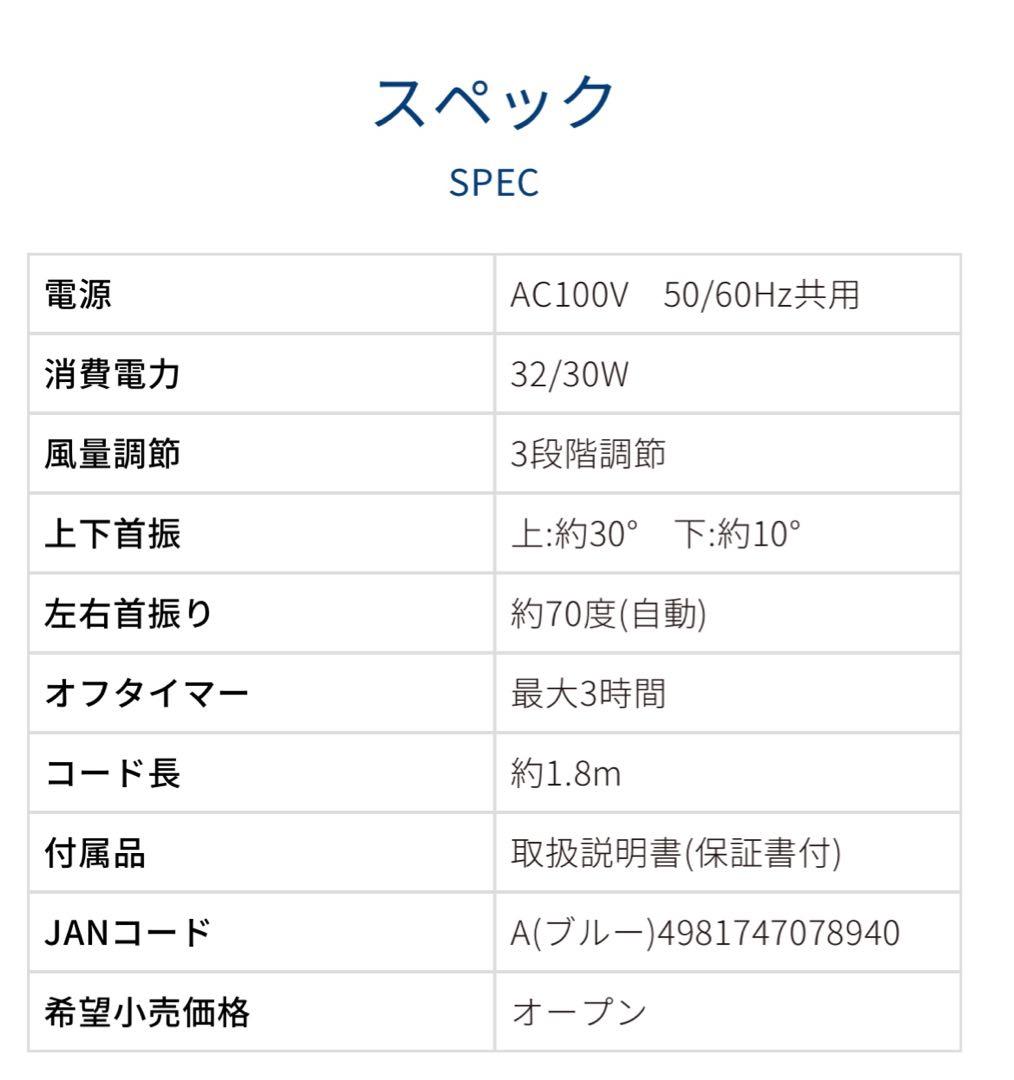 コイズミ ミニ扇風機 KLF-2035 レトロ 昭和 生産終了品