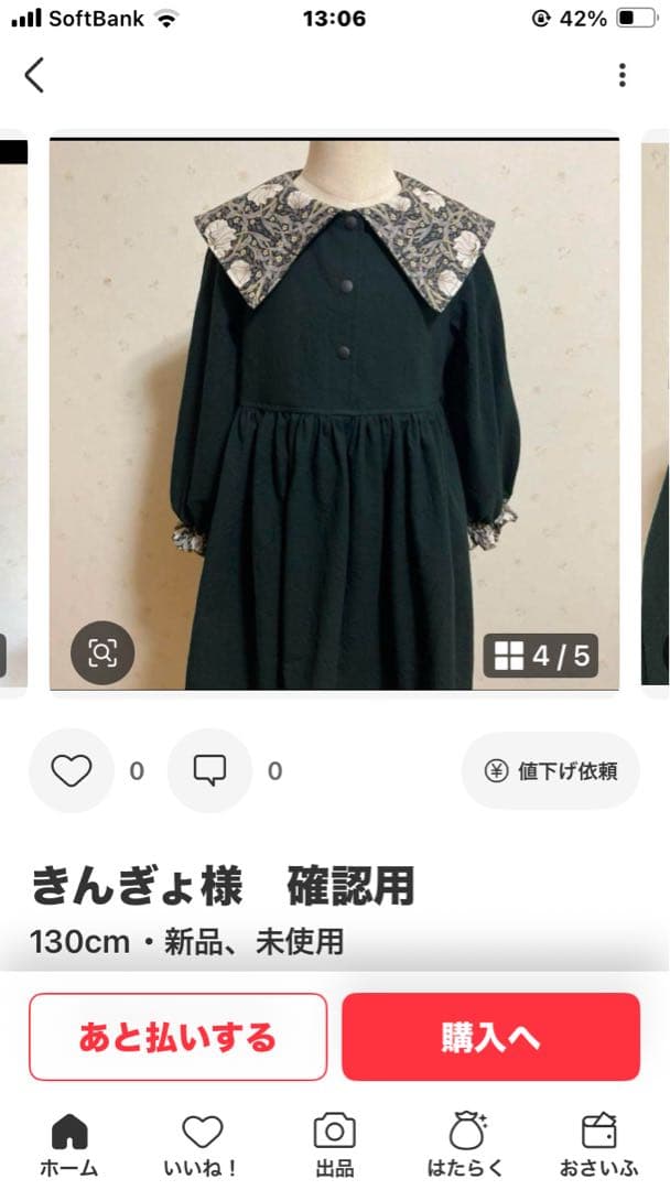 ピンパネールのパープル　セーラーカラー　ワンピース　ハンドメイド