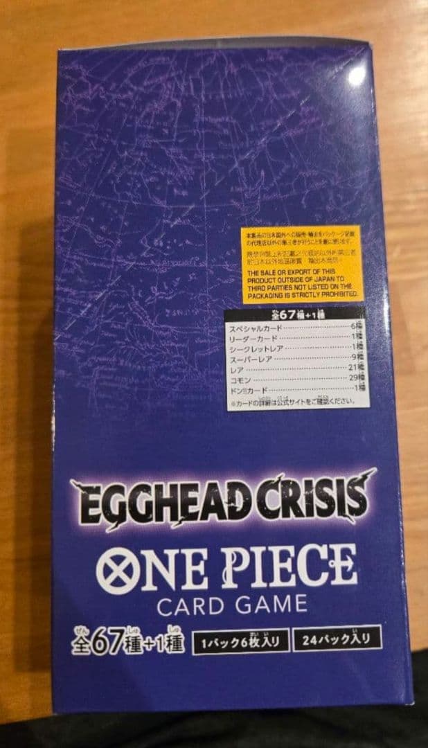 【未開封】テープ付き　ワンピースカード エッグヘッドクライシス 1BOX