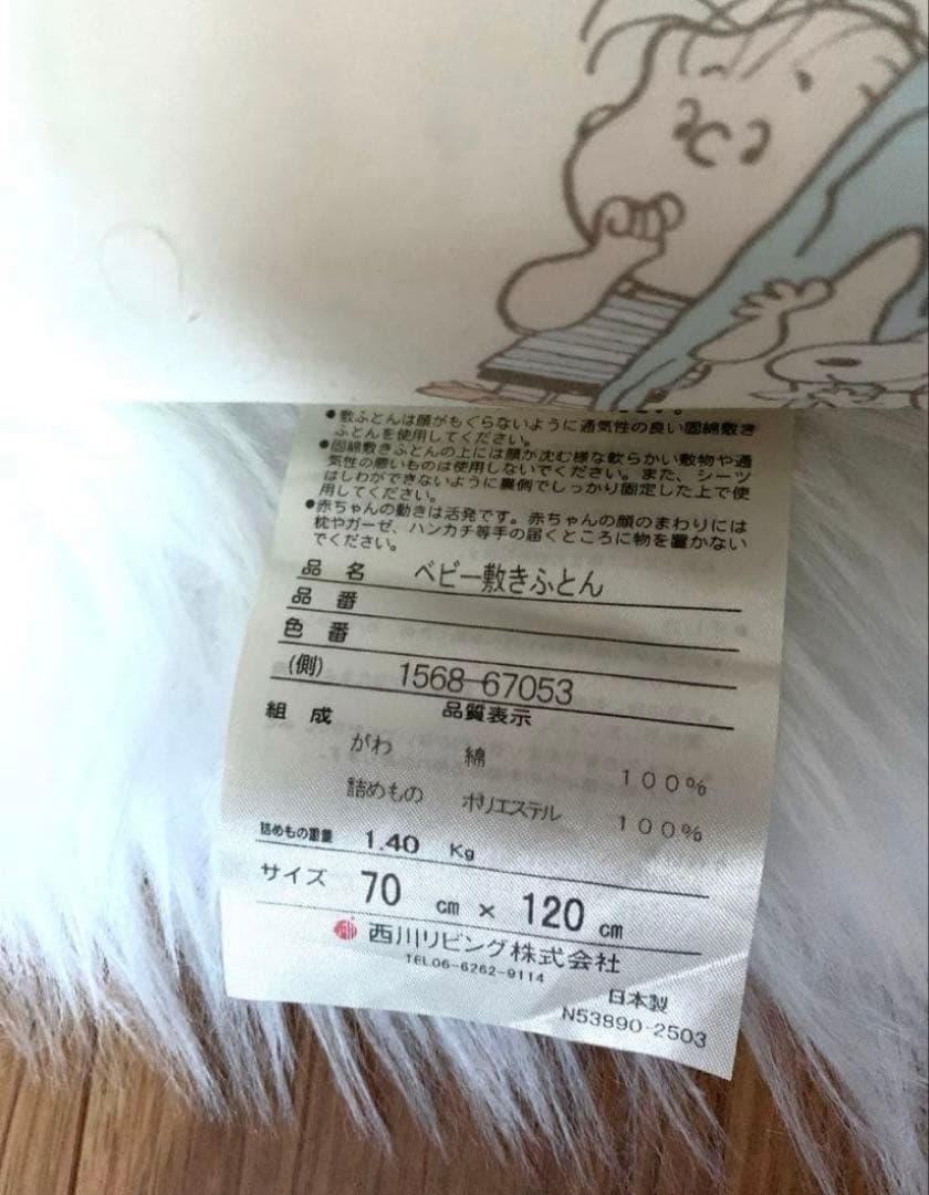 送料込み　KATOJI ベビーベッド　タチベッド　スヌーピーベッドマット付き