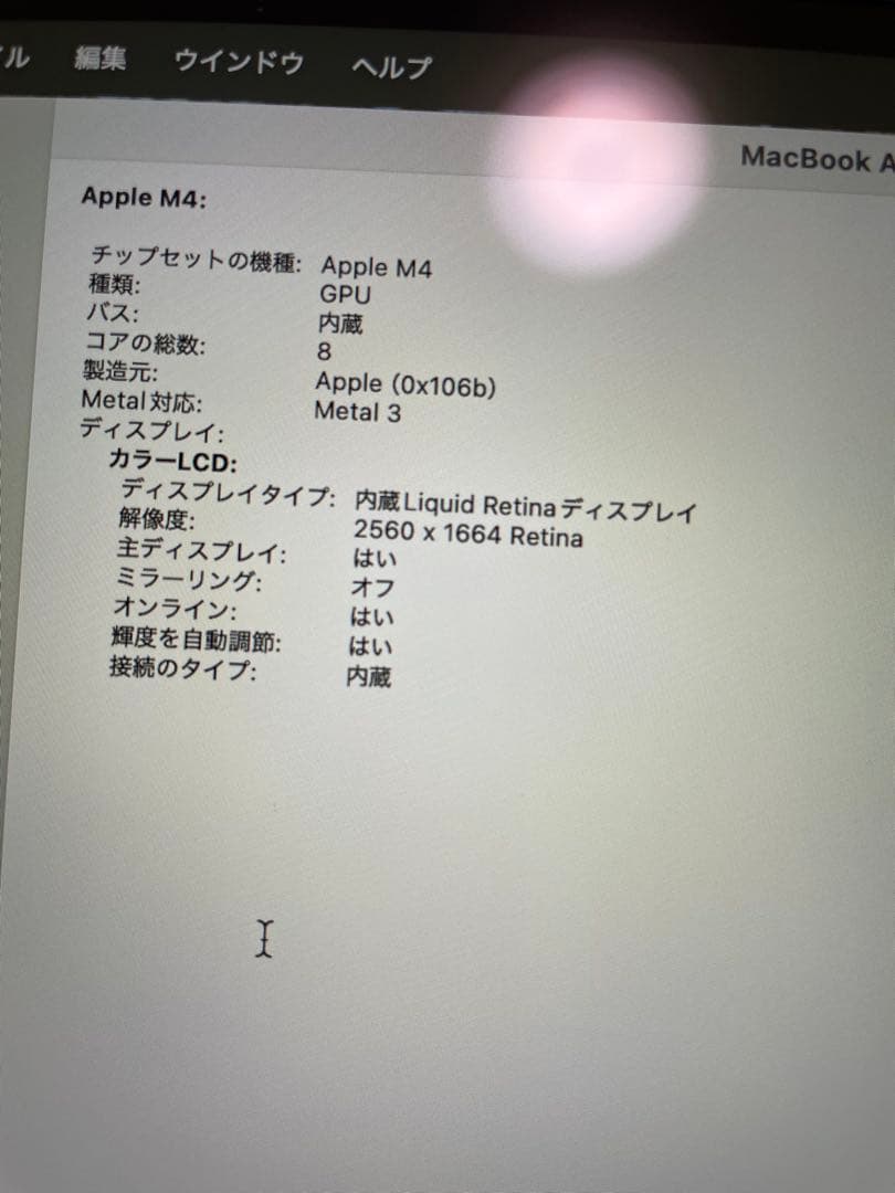 【即日発送】13インチMacBookAir M4 MW0Y3J/A 256GB