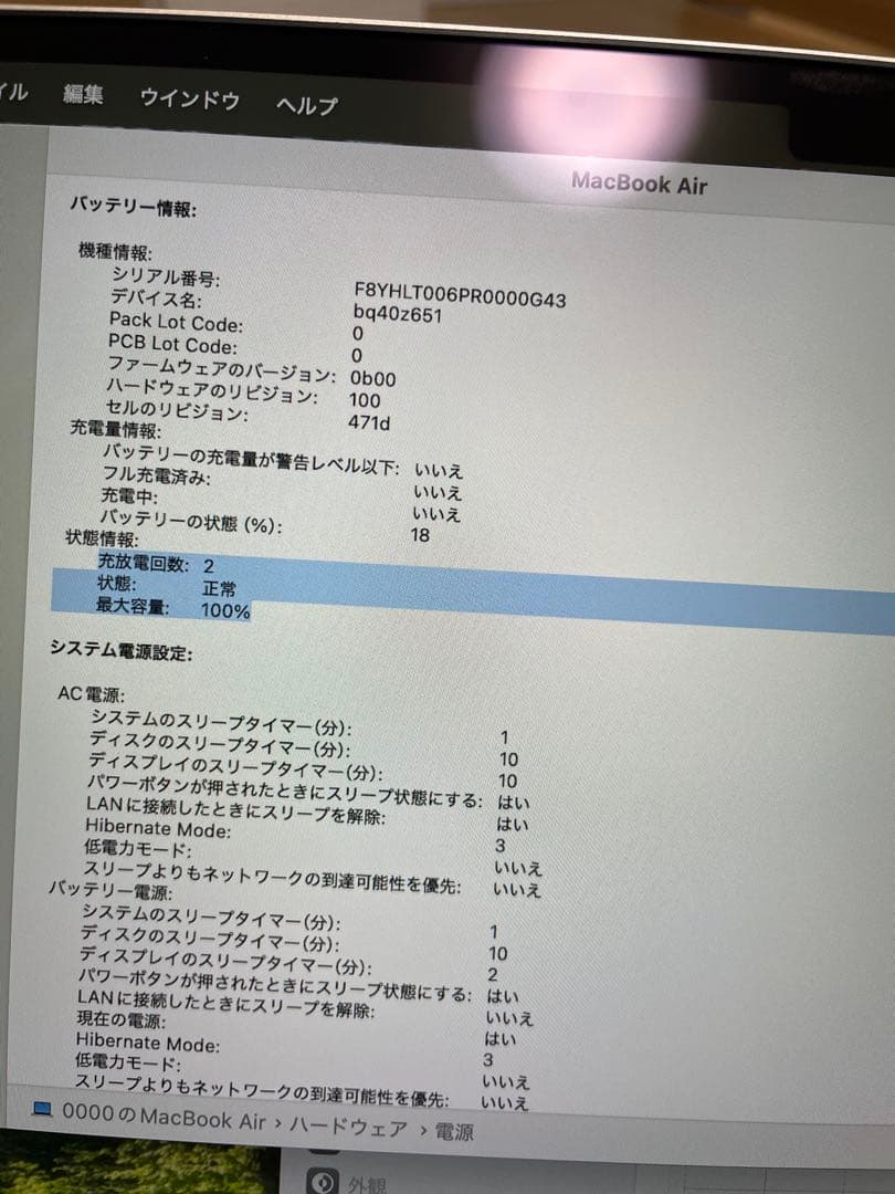 【即日発送】13インチMacBookAir M4 MW0Y3J/A 256GB