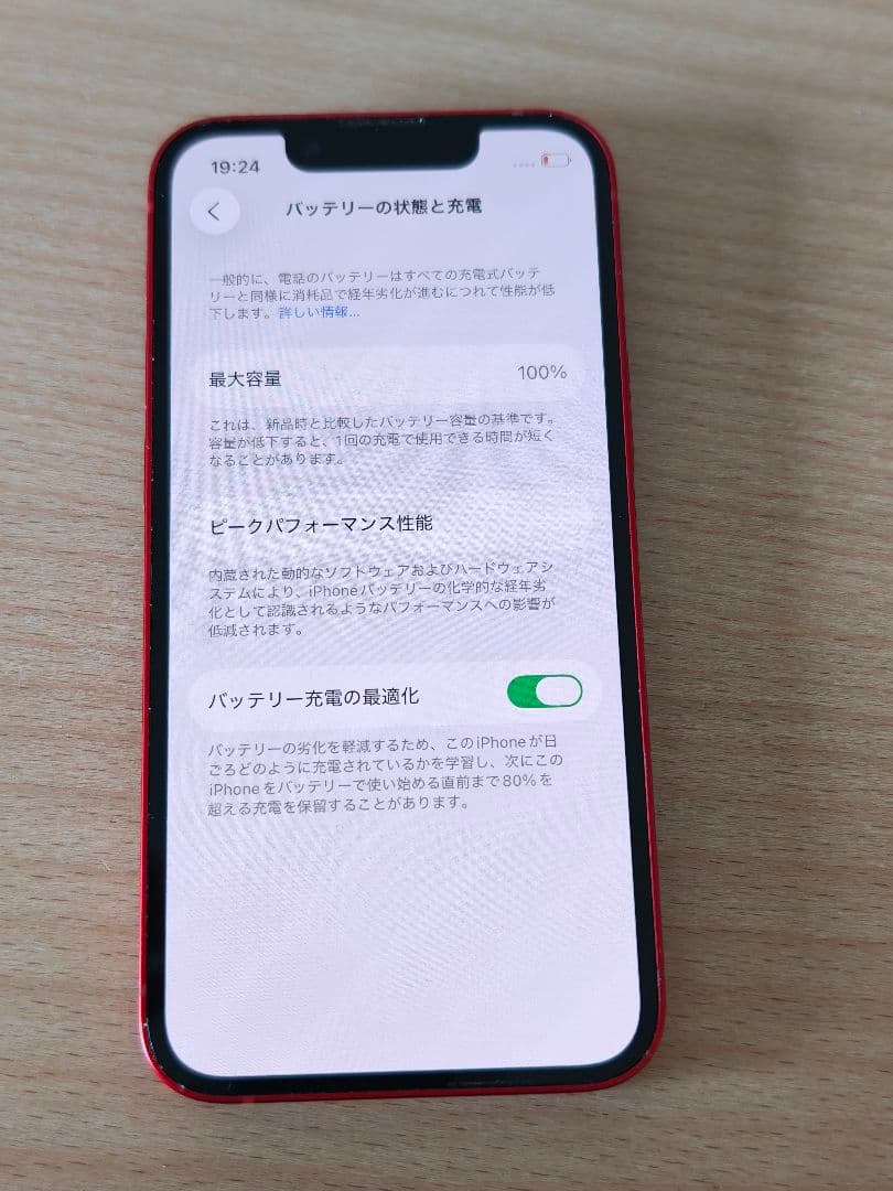 iPhone13mini 国内版 512GB SIMフリー