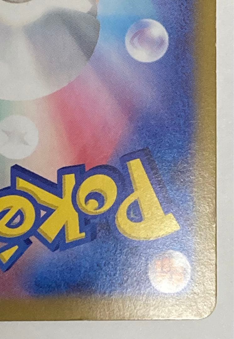 テラスタルフェス 217/187 SAR ブラッキーEX