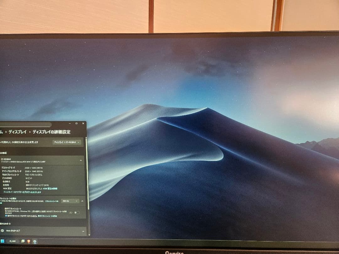 27インチ WQHD 200Hz ゲーミングモニター