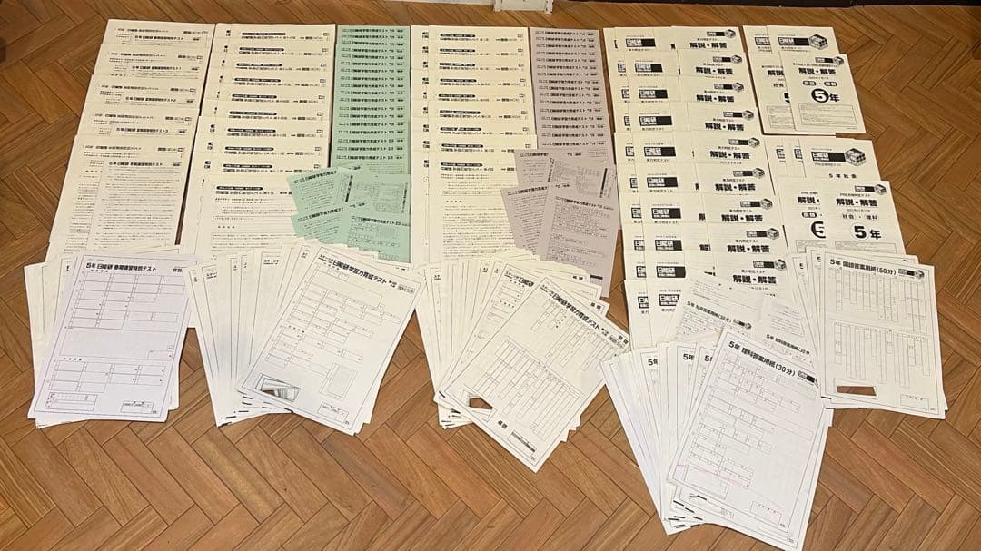 日能研 2023年2024年 5年 テスト フルセット 解答用紙付