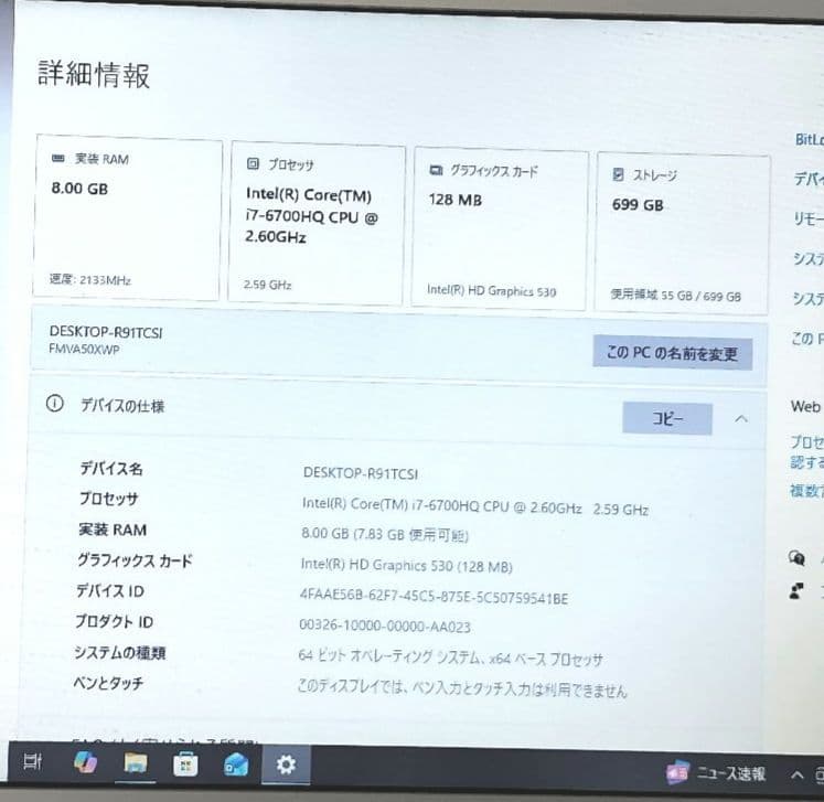(値下げ)富士通FMV LIFEBOOK AH50/X FMVA50XWP