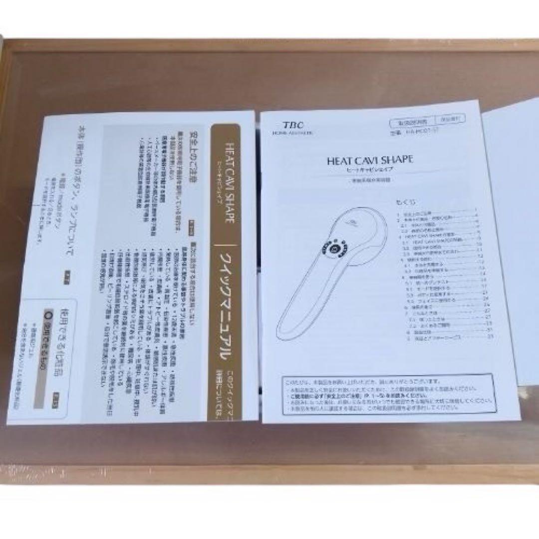 メ1118-110 TBCボディシェイプコース発想の家庭用複合美容器　未使用