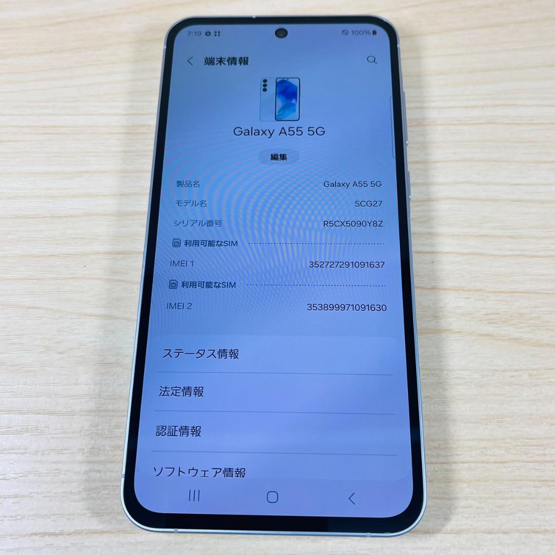 A5343 未使用に近い Galaxy A55 5G SCG27