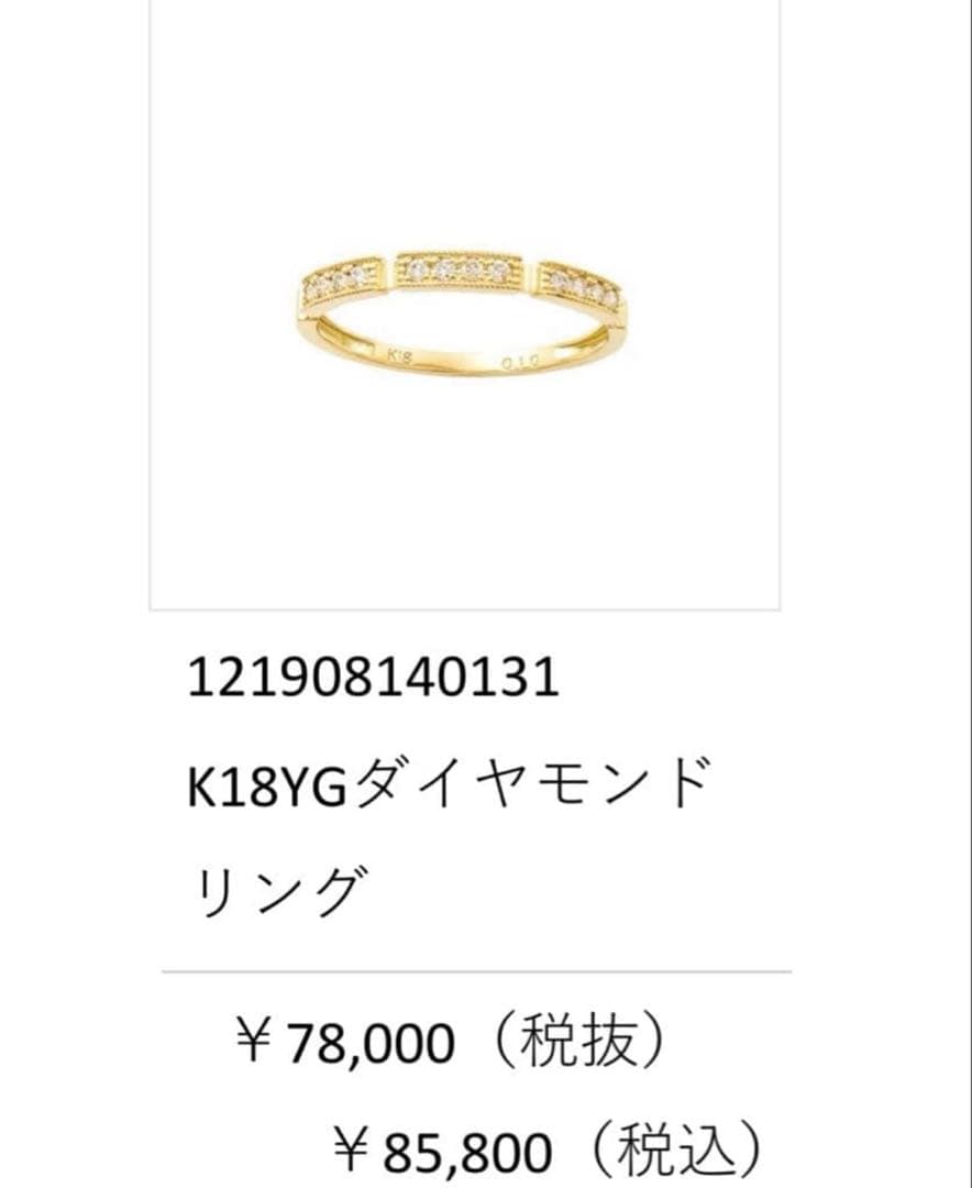 k18ダイヤモンドリングYG11号