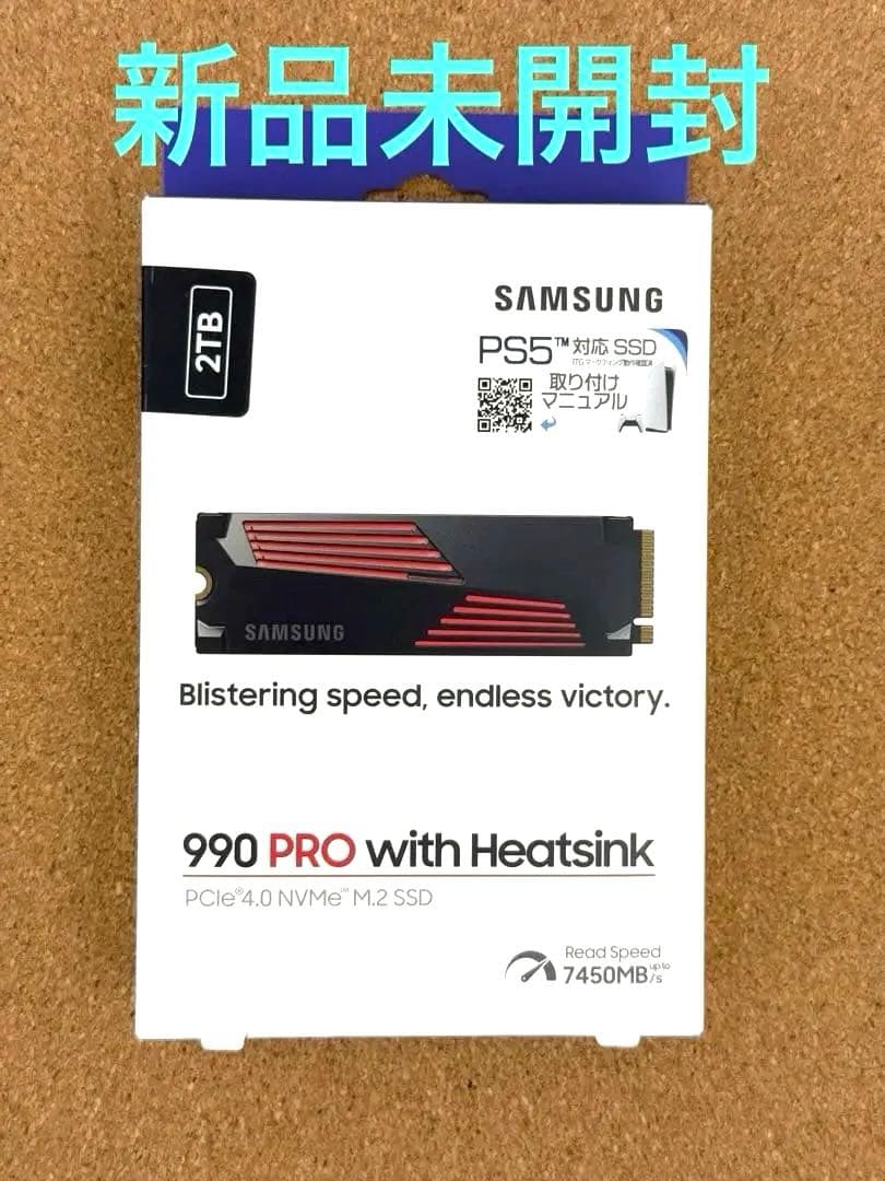 【新品未開封】Samsung 990 PRO with Heatsink 2TB