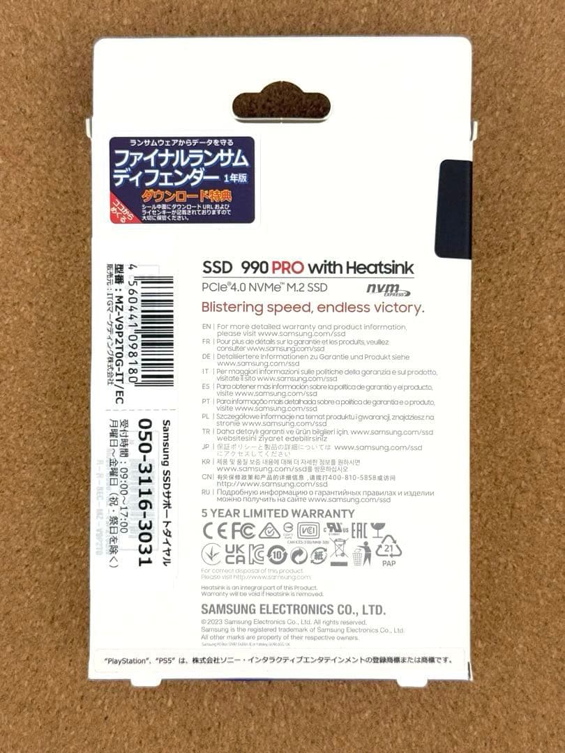 【新品未開封】Samsung 990 PRO with Heatsink 2TB