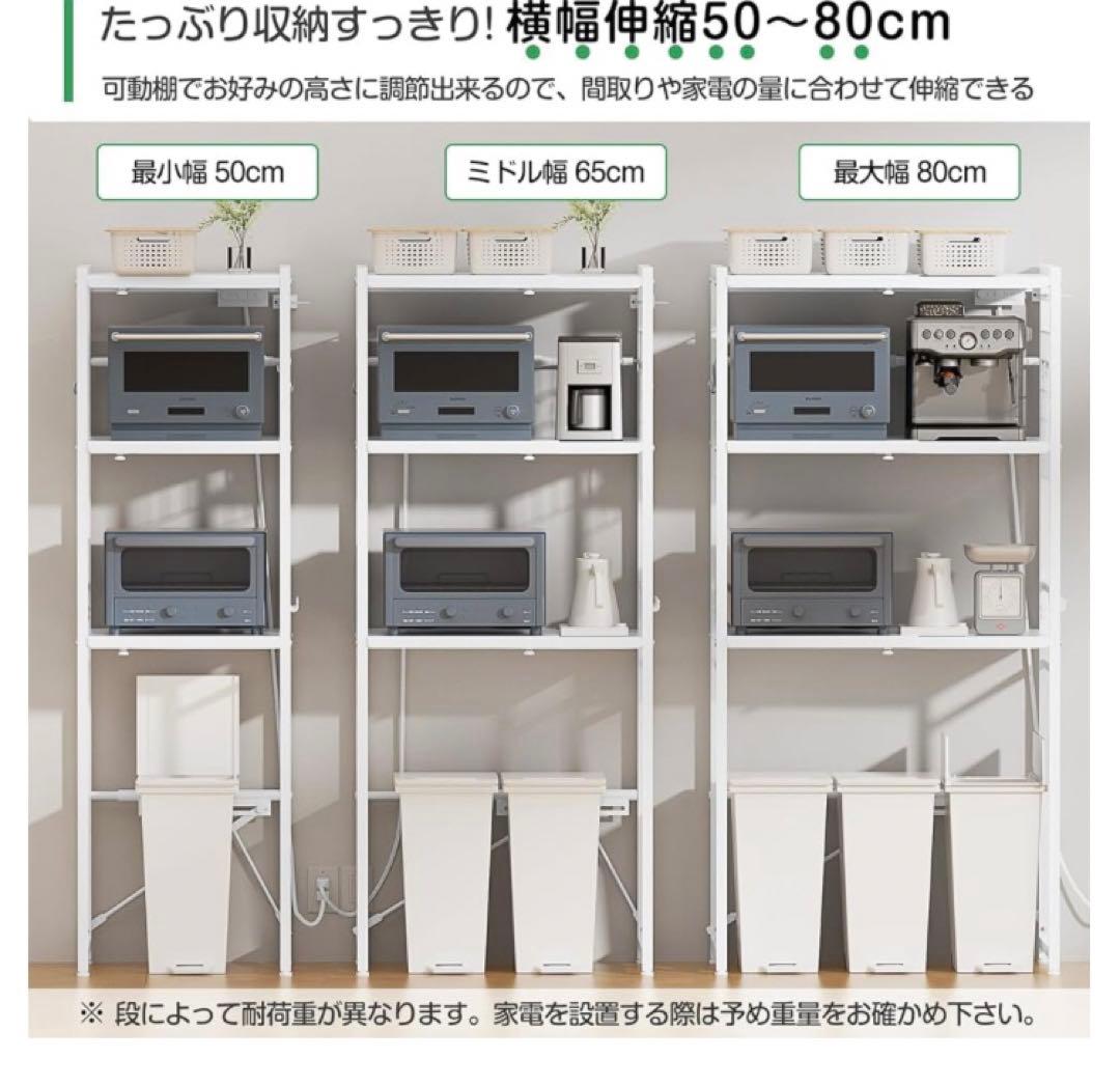 【幅伸縮・2口コンセント・高さ調整】レンジラック ゴミ箱上ラック