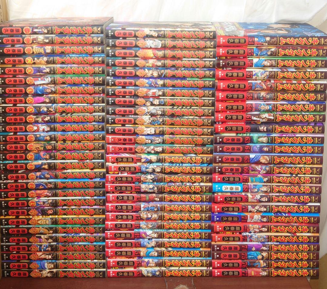 ニコシア　　キングダム 1〜78巻セット 最新刊含む