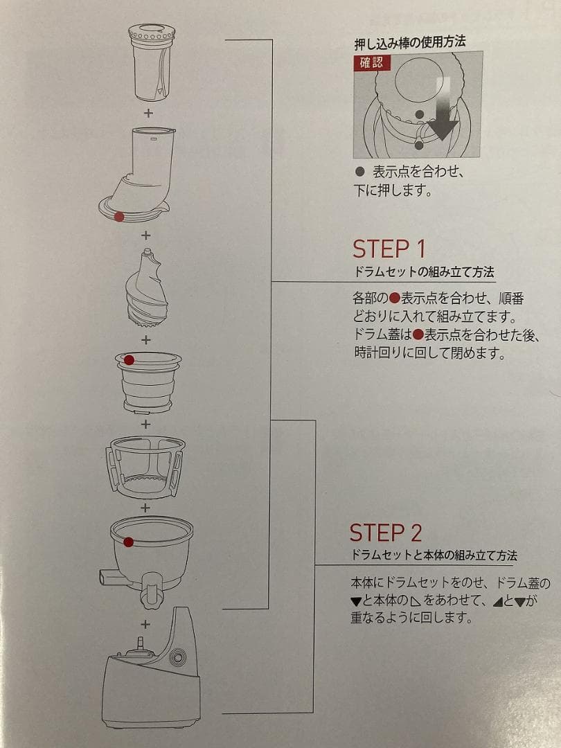 ■ioy0301■クビンス　ホールスロージューサー　JSG-641M■