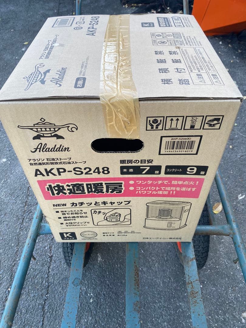 Aladdin AKP-S248 ストーブ 7〜9畳