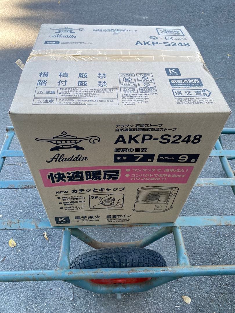 Aladdin AKP-S248 ストーブ 7〜9畳