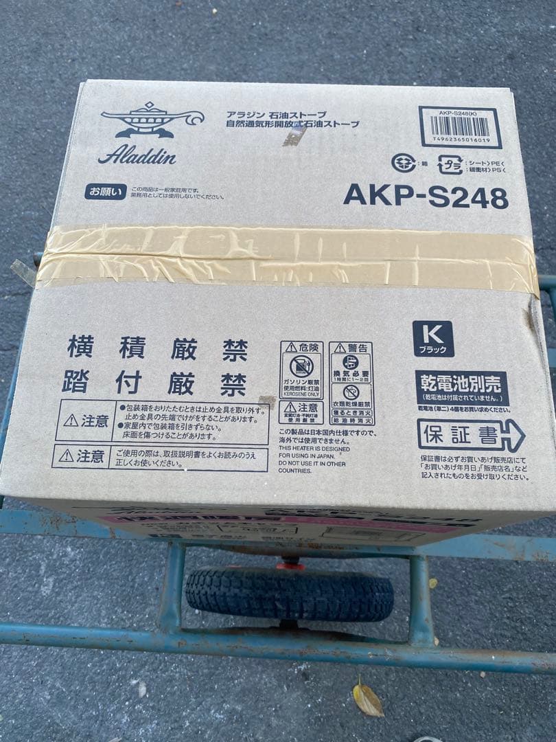 Aladdin AKP-S248 ストーブ 7〜9畳