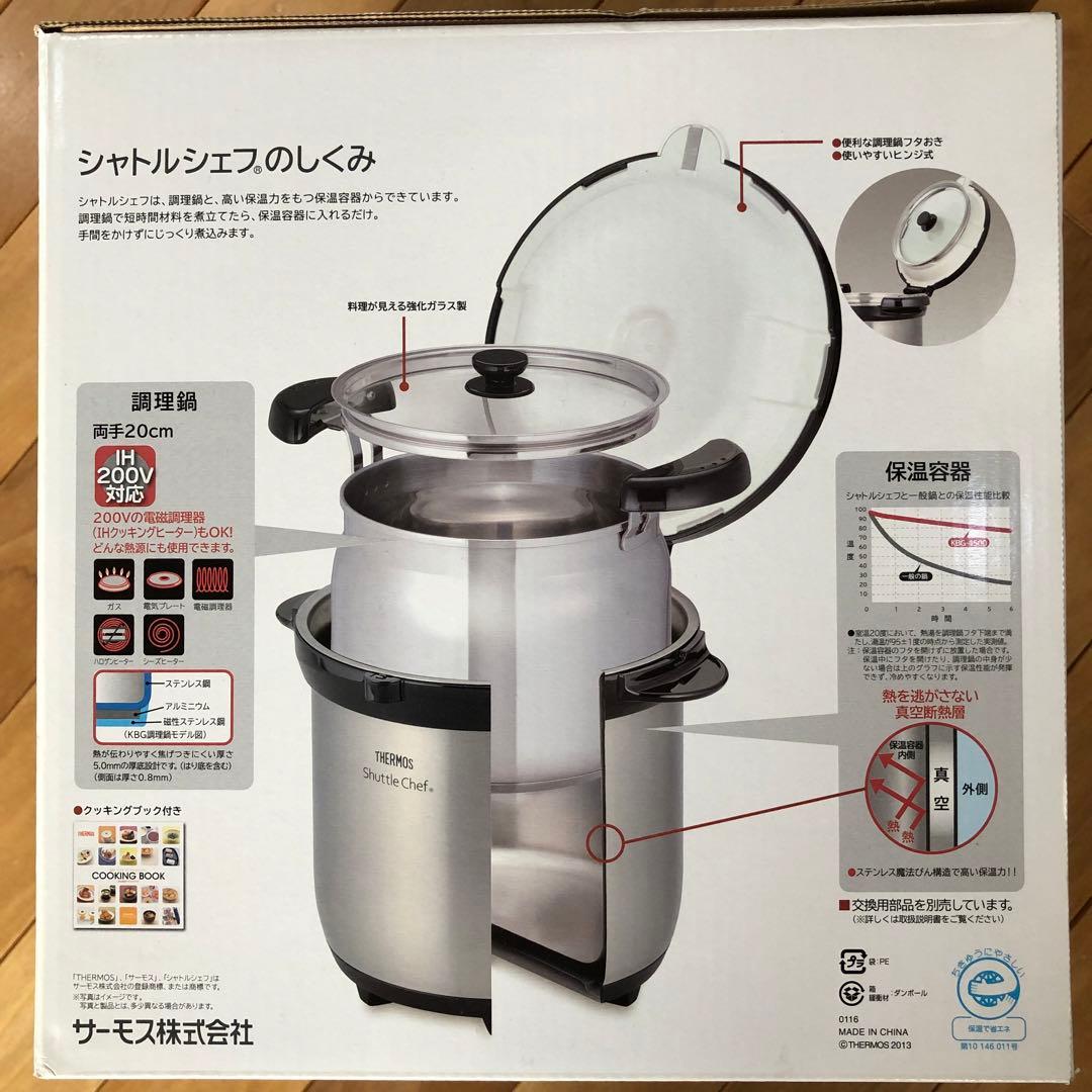 【新品未使用】サーモス真空保温調理器シャトルシェフ4.5L KBG-4500