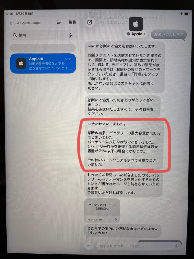 iPad (第9世代) 64GB バッテリー最大容量100% スペースグレー