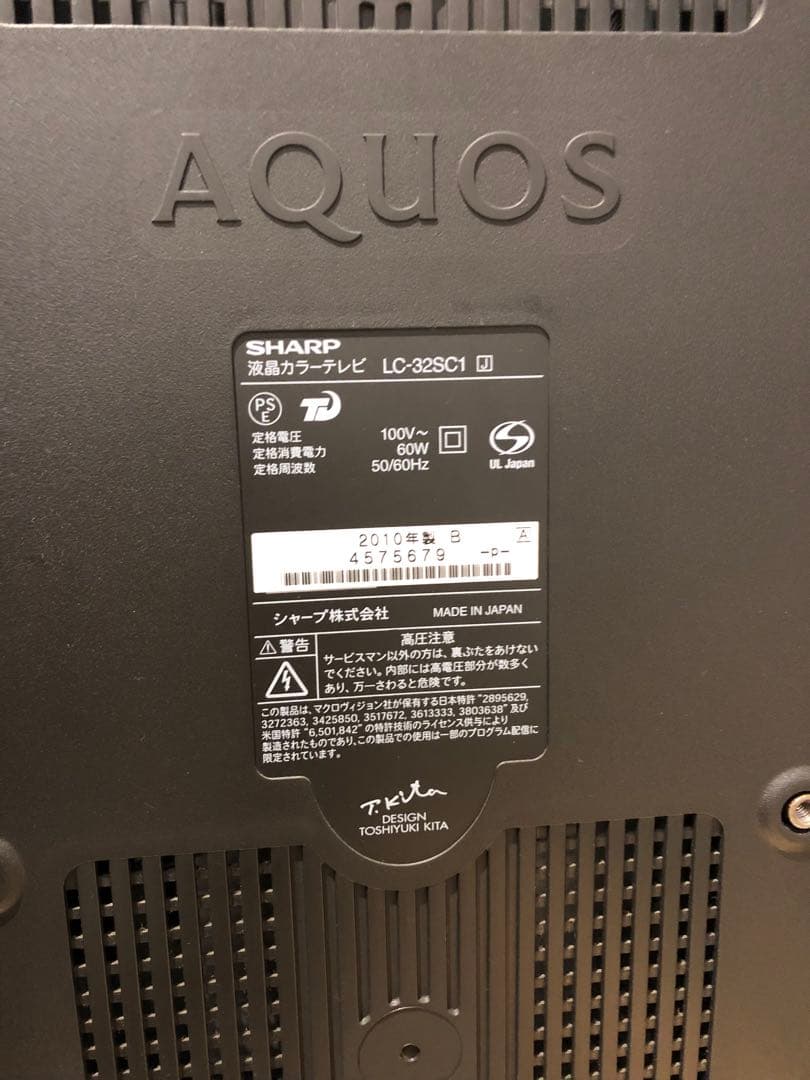 SHARP 液晶テレビ 32インチ　2010年製