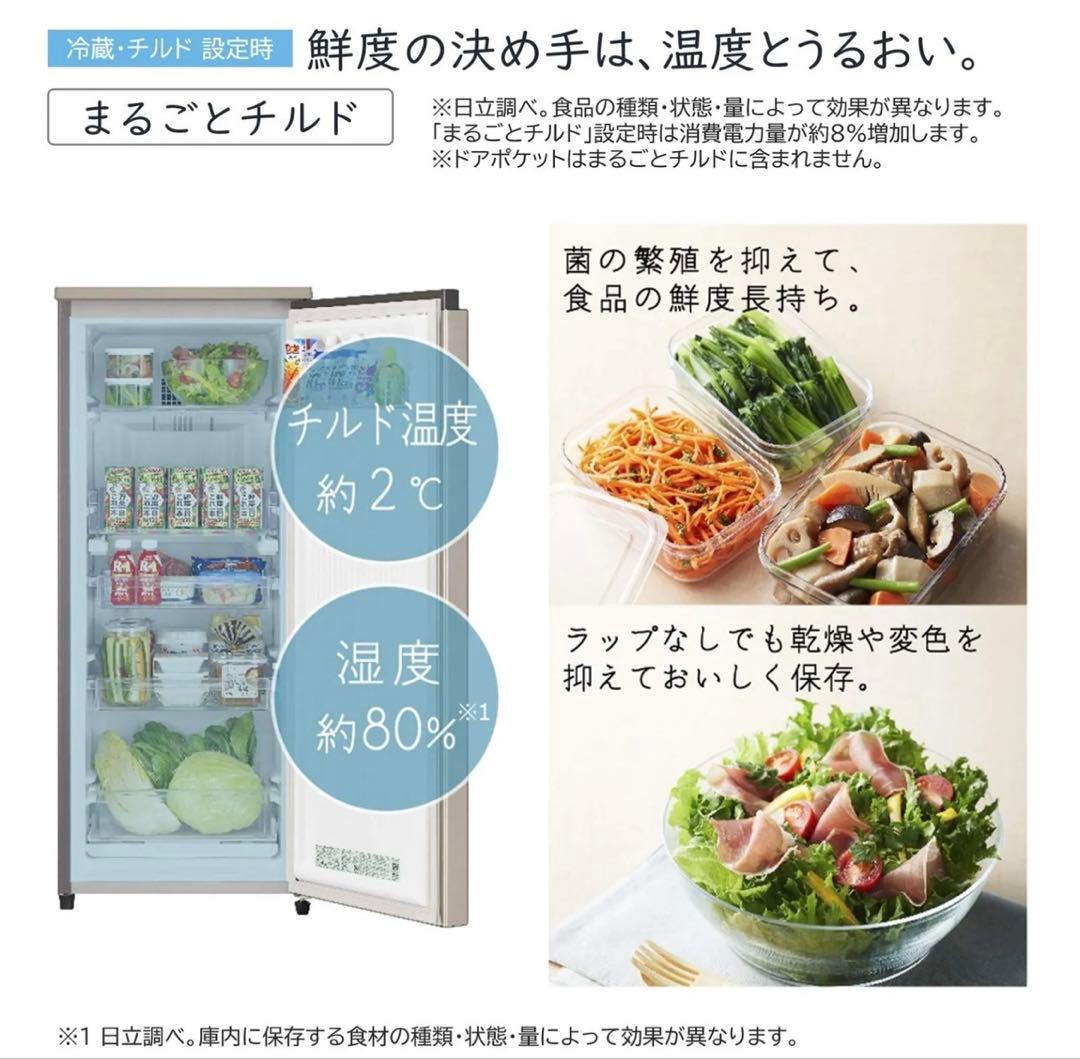 美品 2021年 ストッカー HITACHI R-KC11R(N) 113L