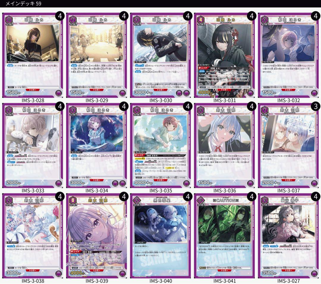 ユニオンアリーナ コメティック CoMeTic