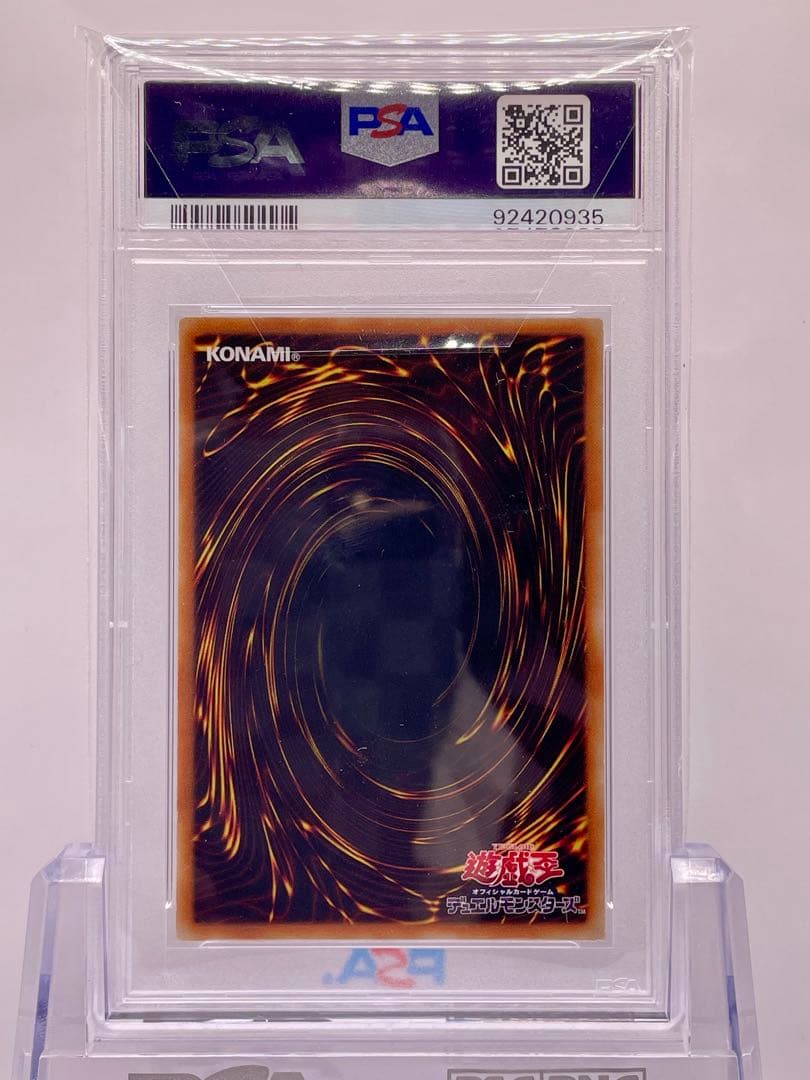 遊戯王 星杯の神子イヴ 20th PSA9