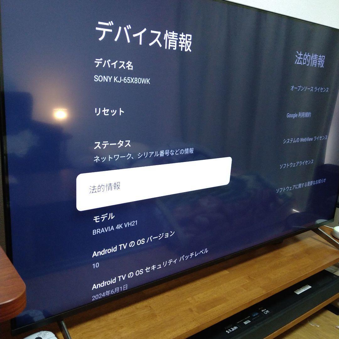 SONY KJ-65X80WK BRAVIA 4K 液晶テレビ　中古