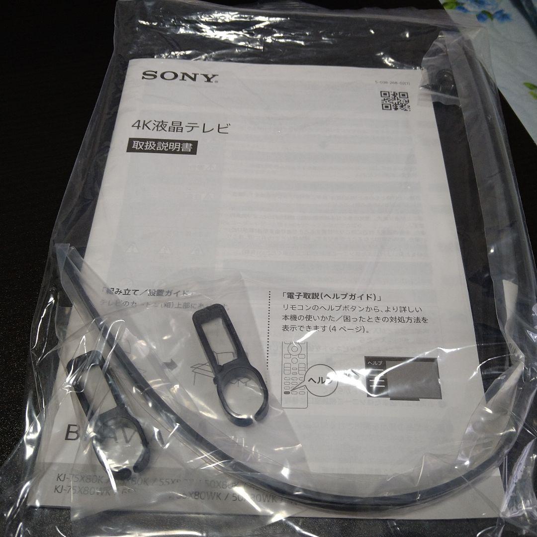 SONY KJ-65X80WK BRAVIA 4K 液晶テレビ　中古