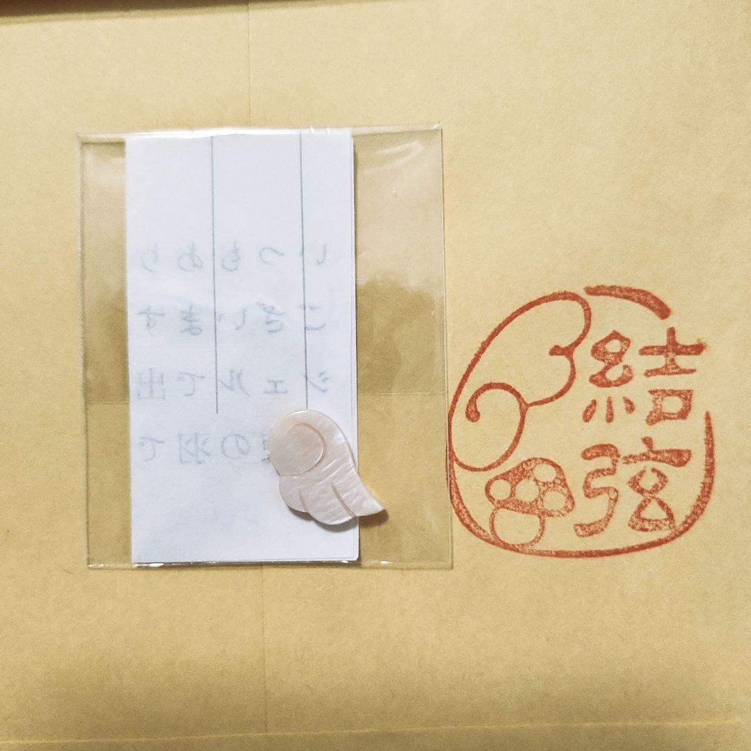 【貴重品】 羽生結弦 返礼レター 特性靴チャーム ポストカード チケットホルダー