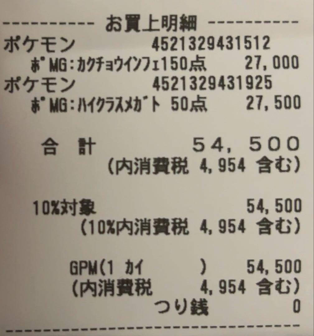 インフェルノX メガドリームex 各5ボックス シュリンクなし ペリペリなし