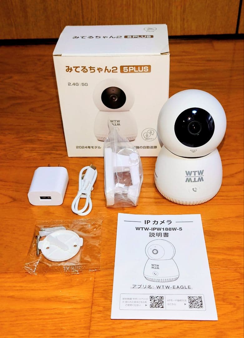 みてるちゃん2 5PLUS IPカメラ 2024年モデル