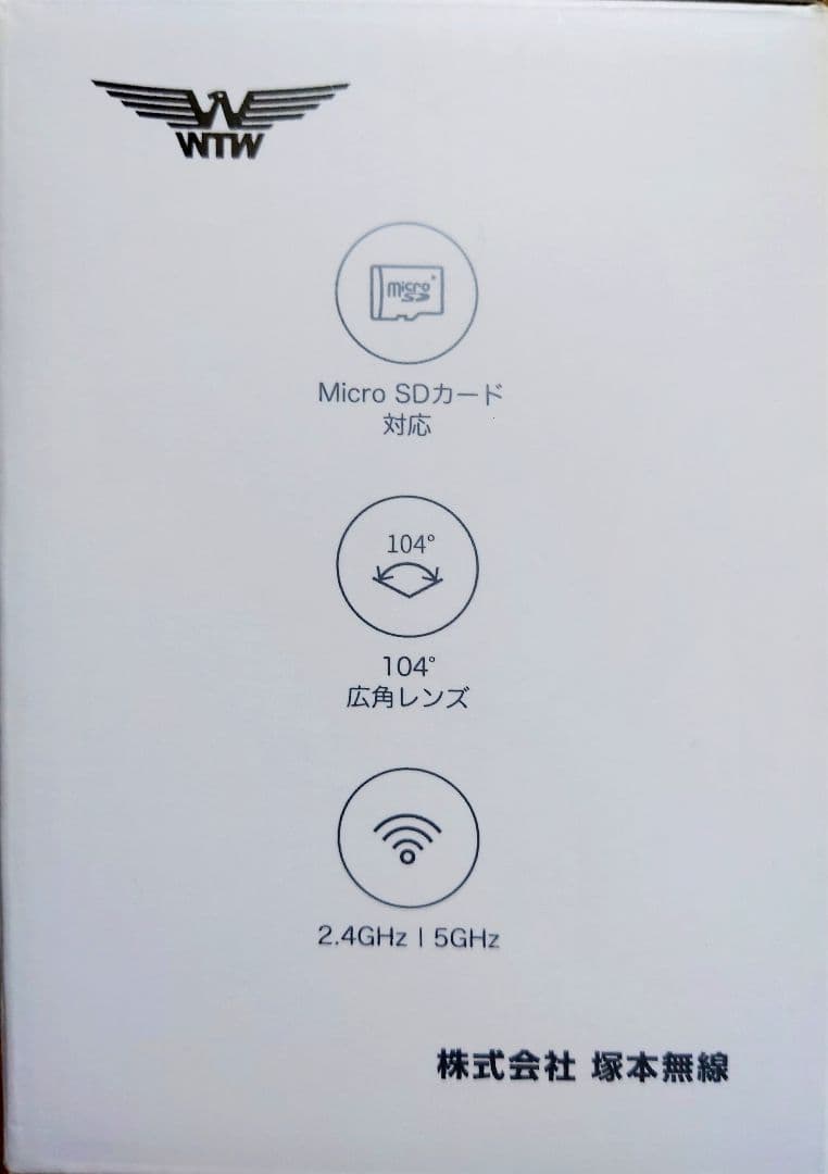 みてるちゃん2 5PLUS IPカメラ 2024年モデル