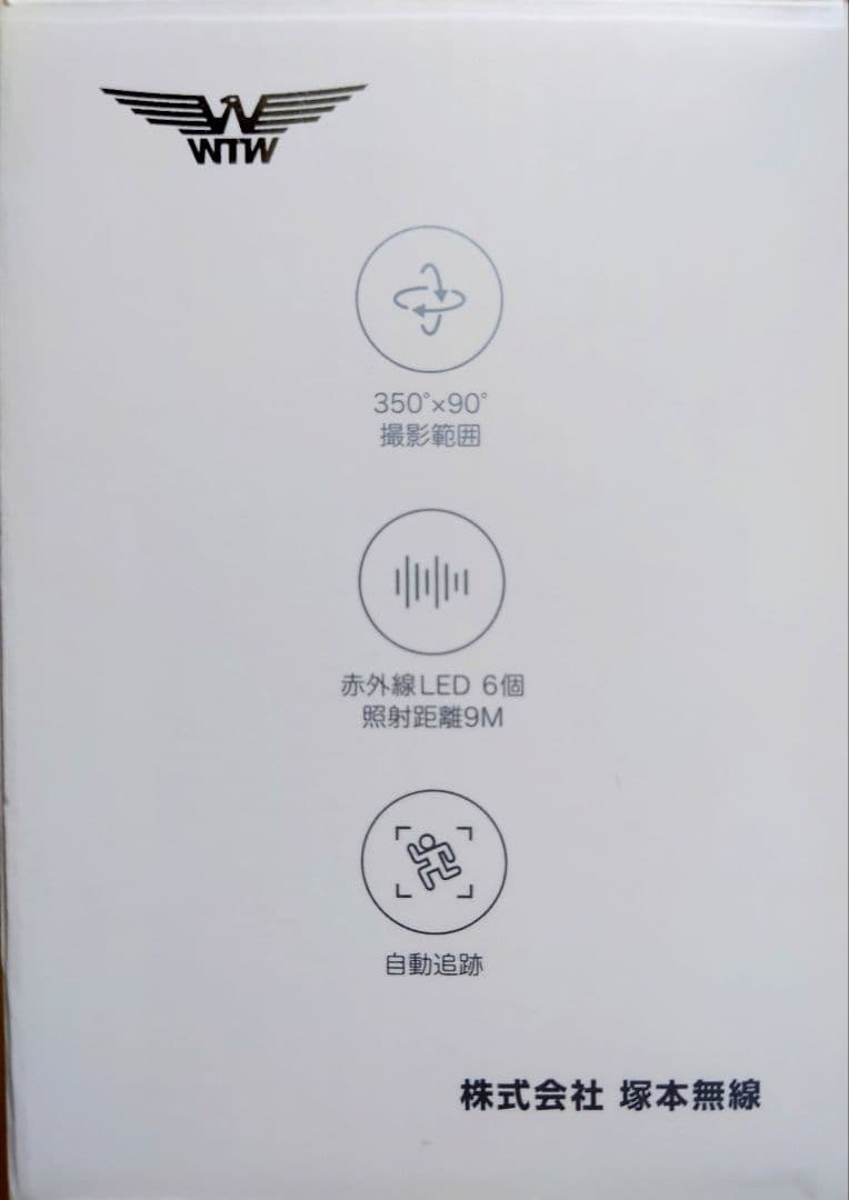 みてるちゃん2 5PLUS IPカメラ 2024年モデル